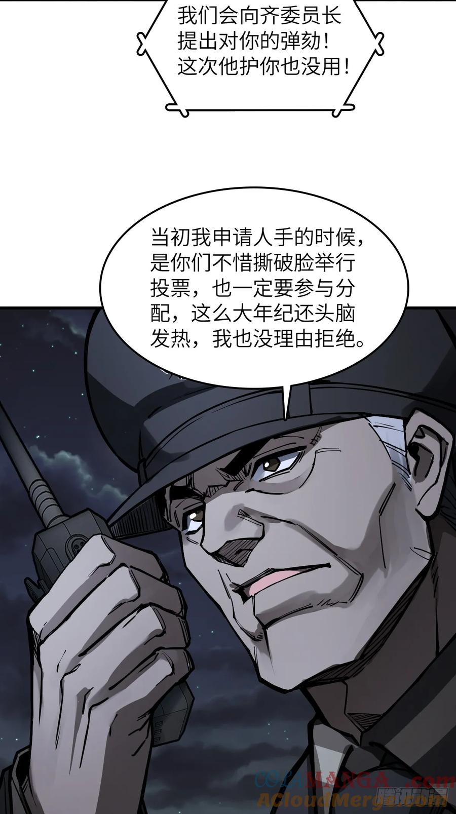 从姑获鸟开始 304 尾奏：药师佛之死（完） 第43页