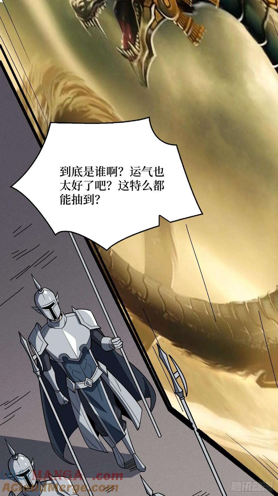 《我真不是反派大佬》第308话 保护我方水晶 第28页
