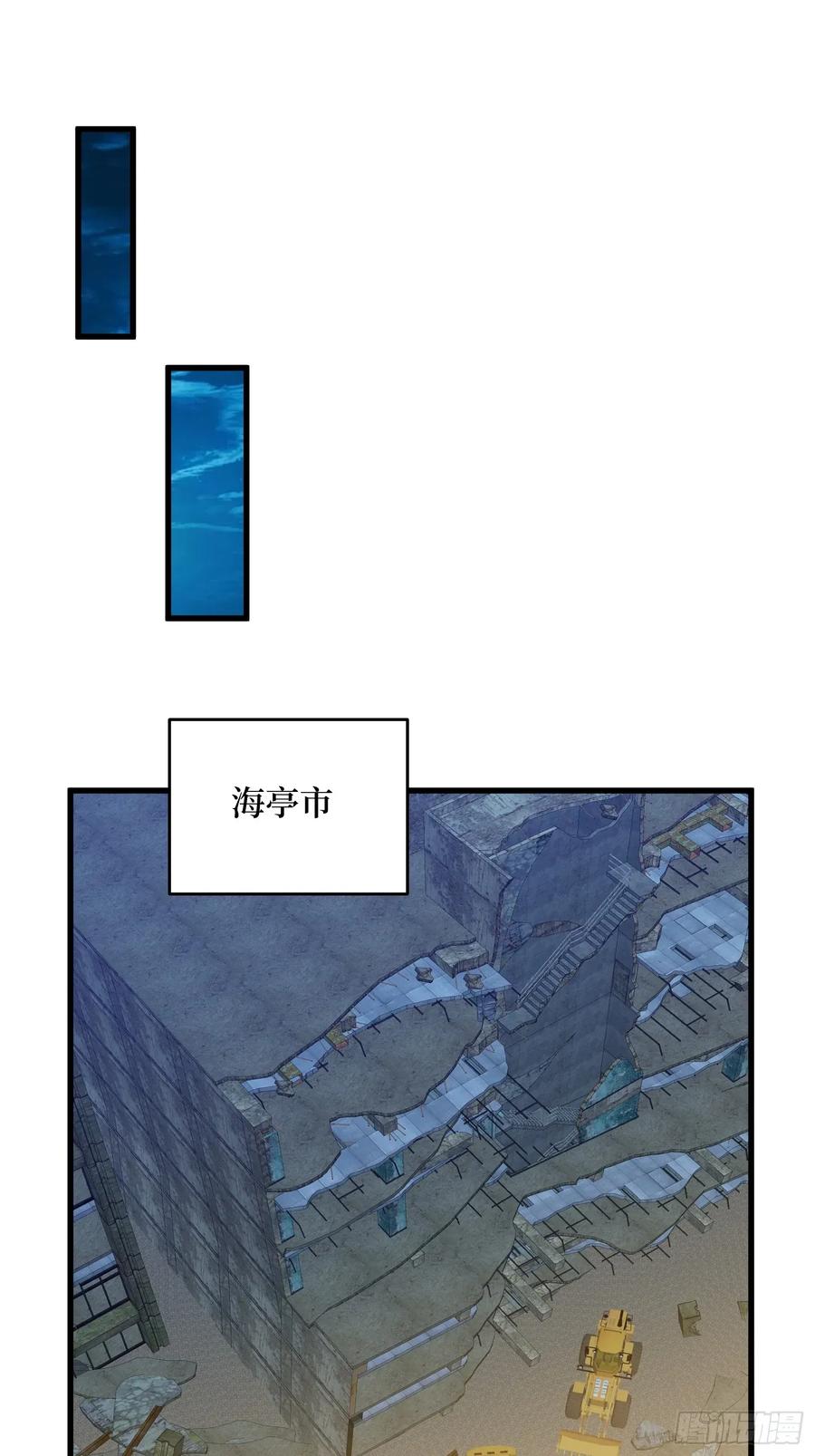 《我真不是反派大佬》第308话 保护我方水晶 第32页