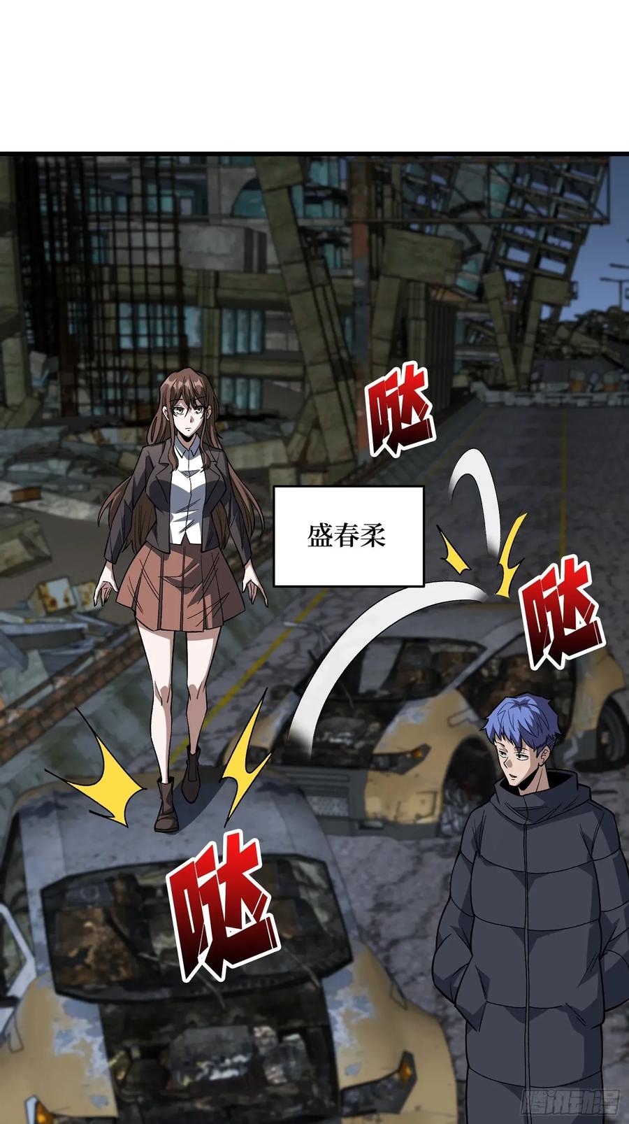 《我真不是反派大佬》第308话 保护我方水晶 第35页