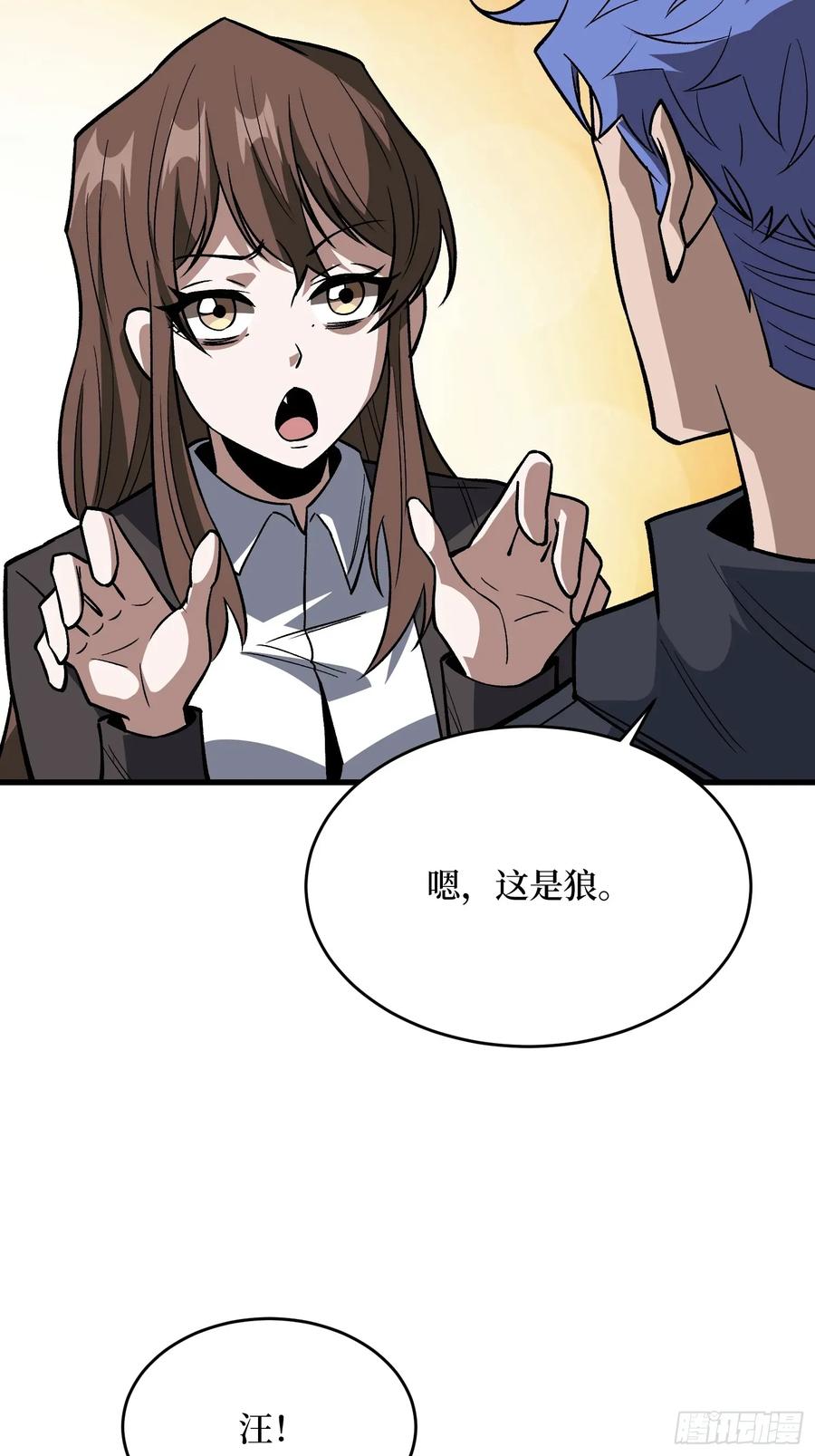 《我真不是反派大佬》第308话 保护我方水晶 第38页