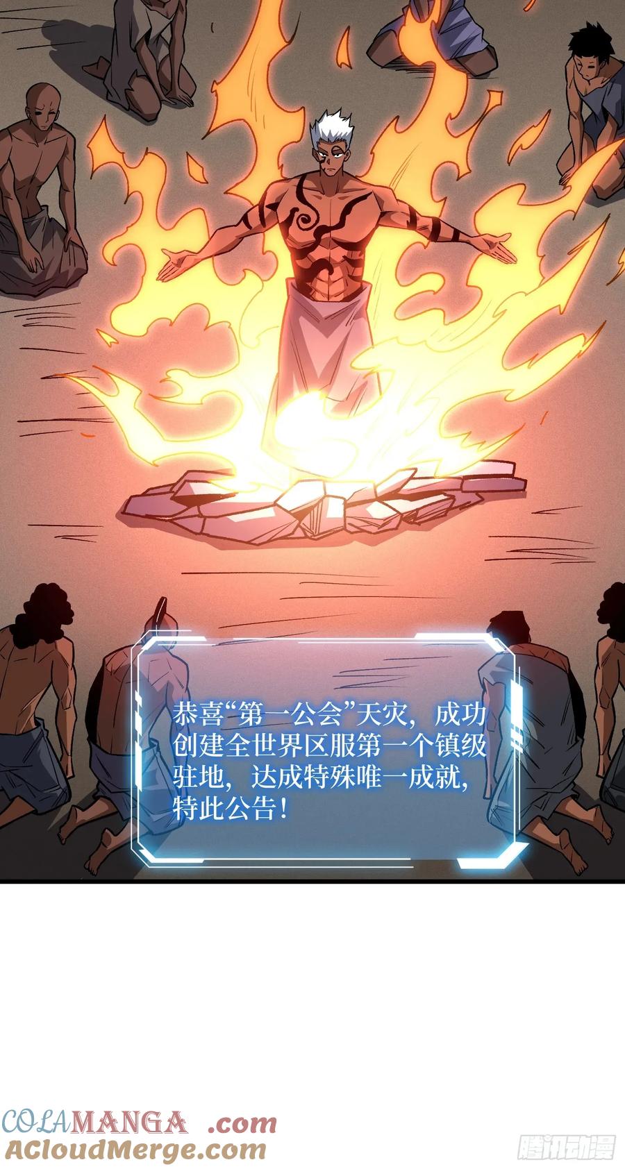 《我真不是反派大佬》第308话 保护我方水晶 第22页