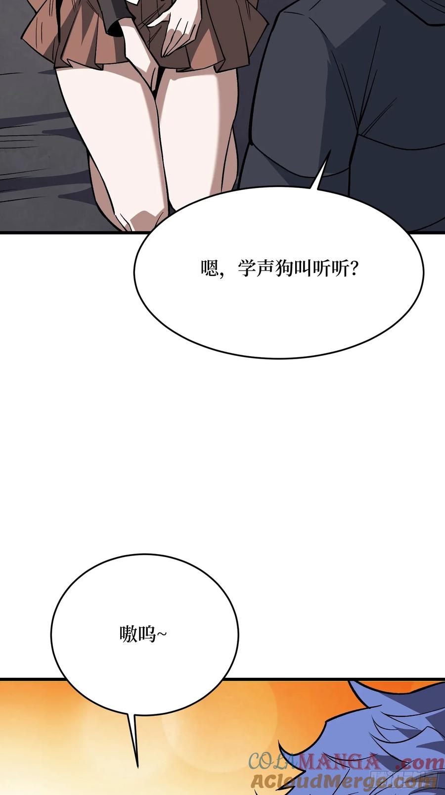 《我真不是反派大佬》第308话 保护我方水晶 第37页