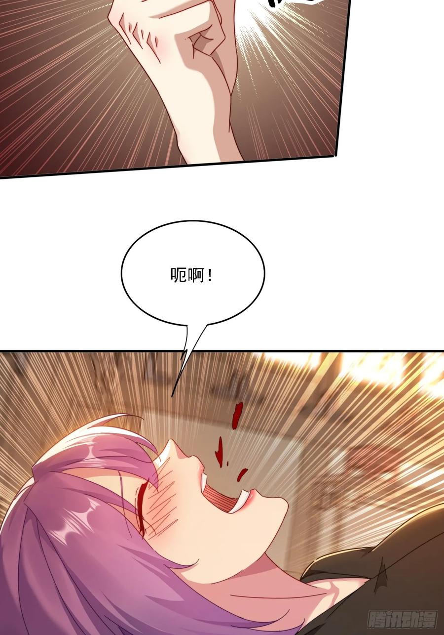 《签到九万年》30 百花毒 第20页
