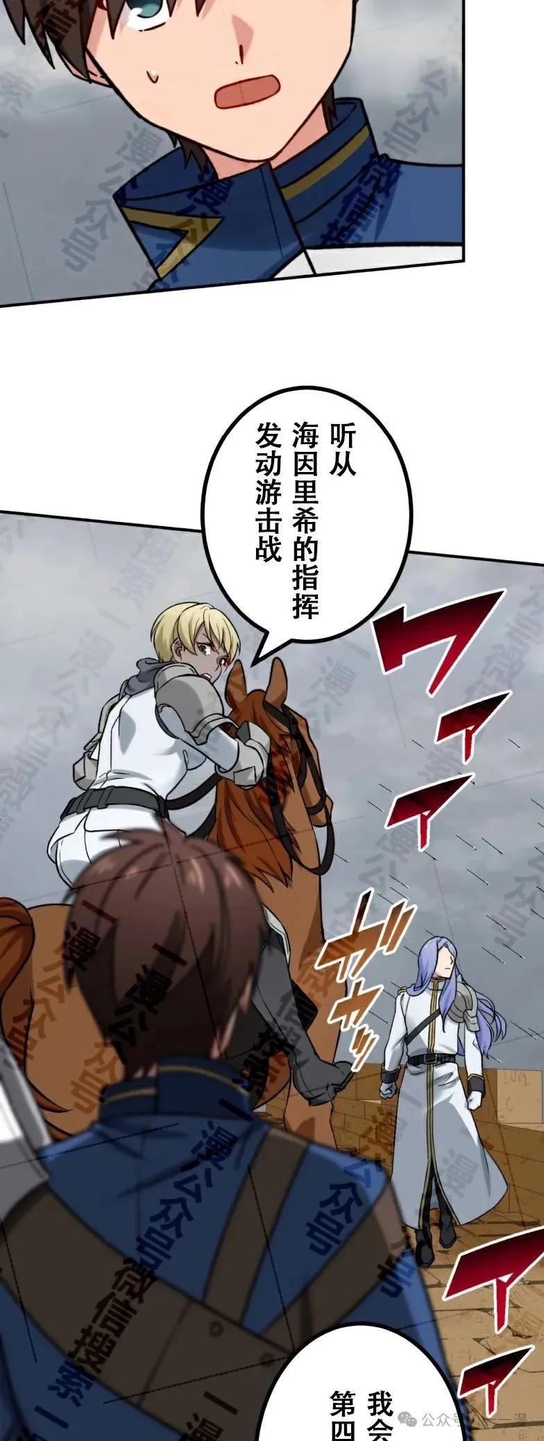 《最强暗杀者异世界转移》第32集 第12页