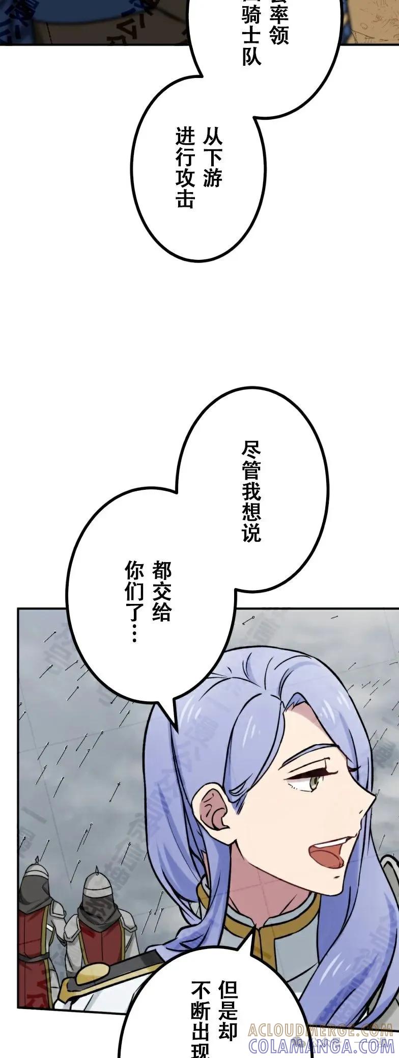 《最强暗杀者异世界转移》第32集 第13页