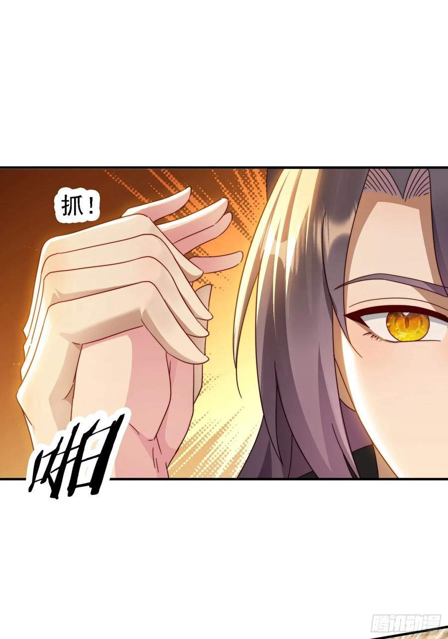 《签到九万年》30 百花毒 第15页