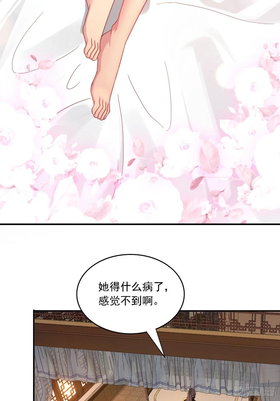 《签到九万年》30 百花毒 第30页