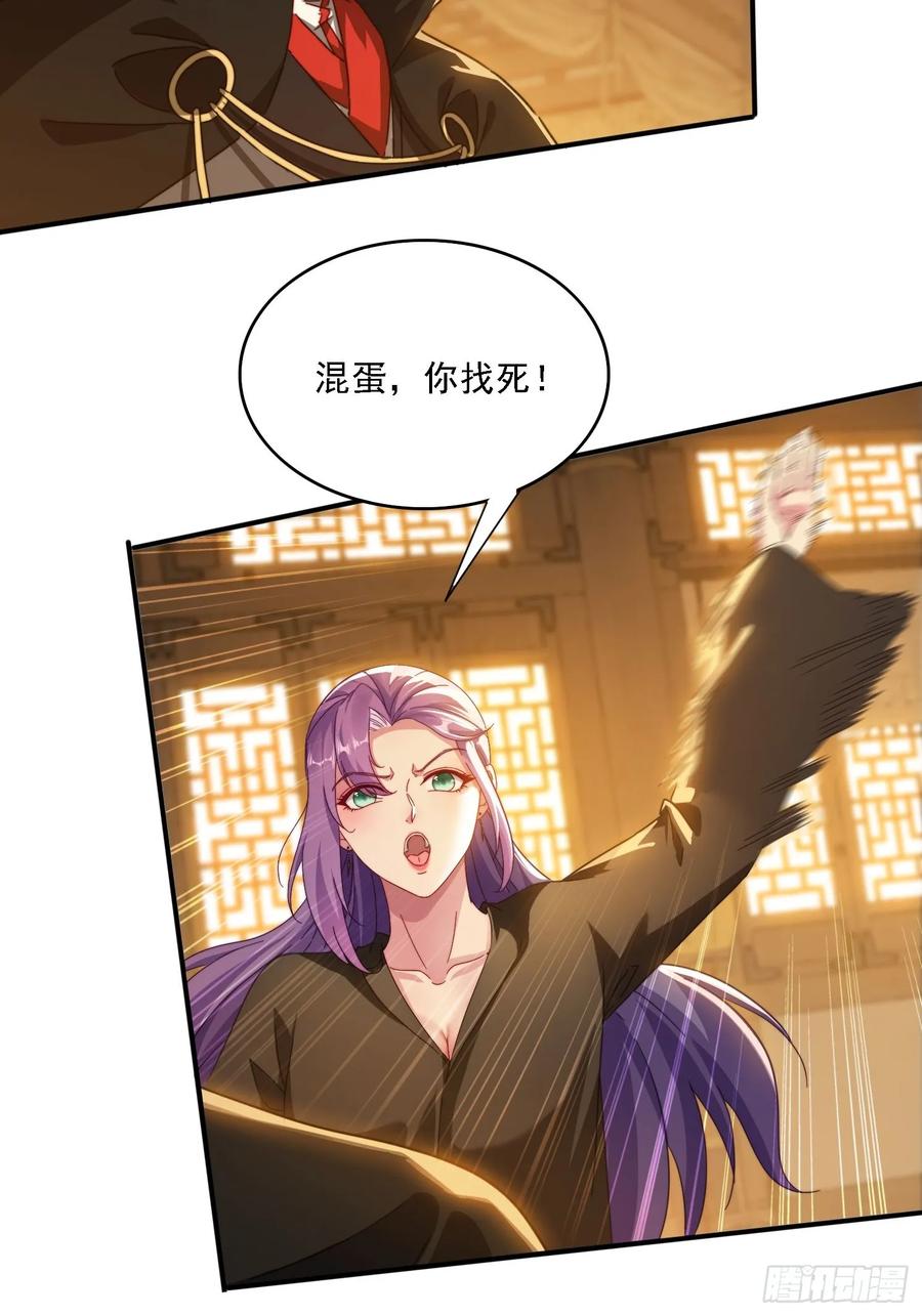《签到九万年》30 百花毒 第14页