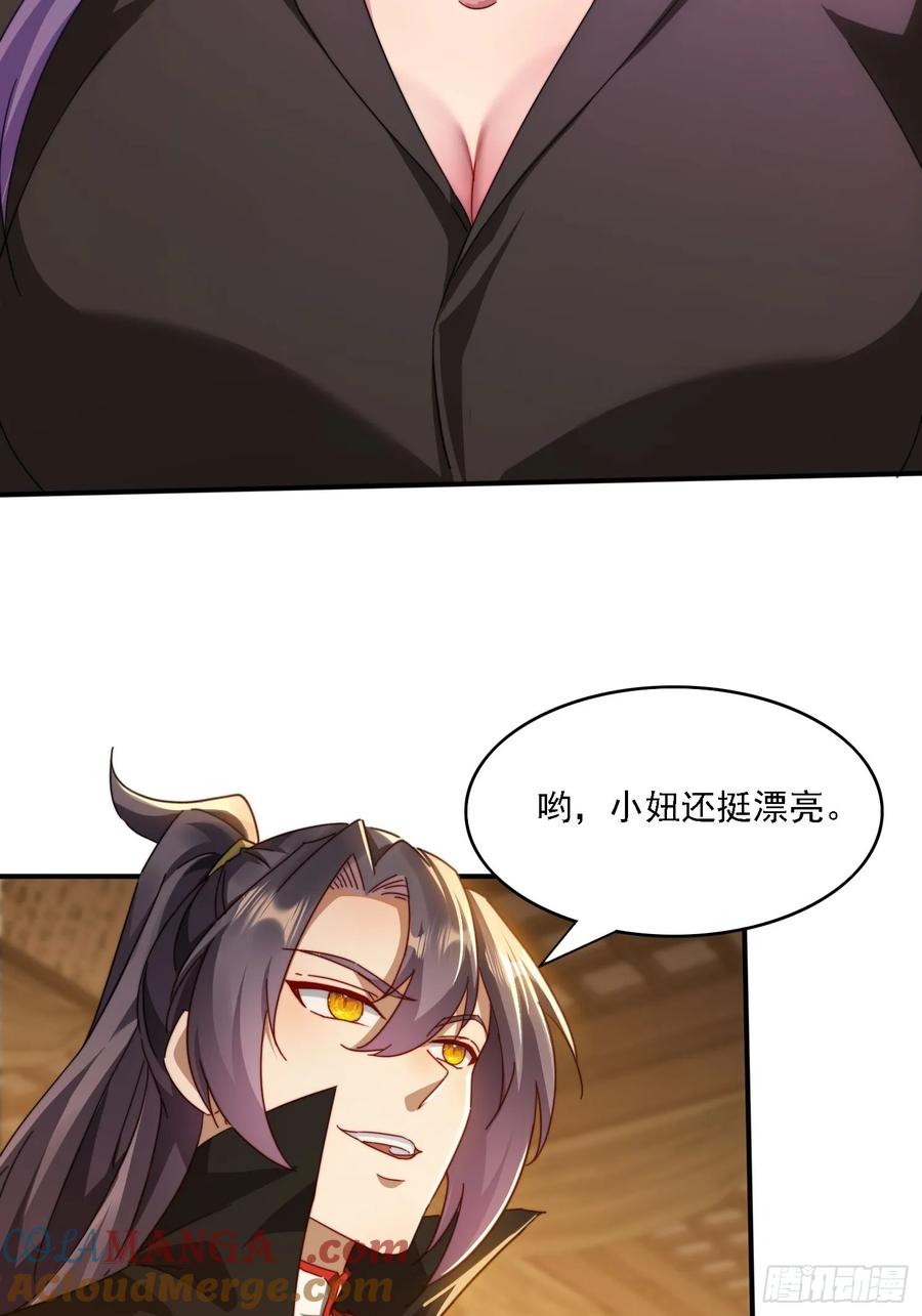 《签到九万年》30 百花毒 第13页