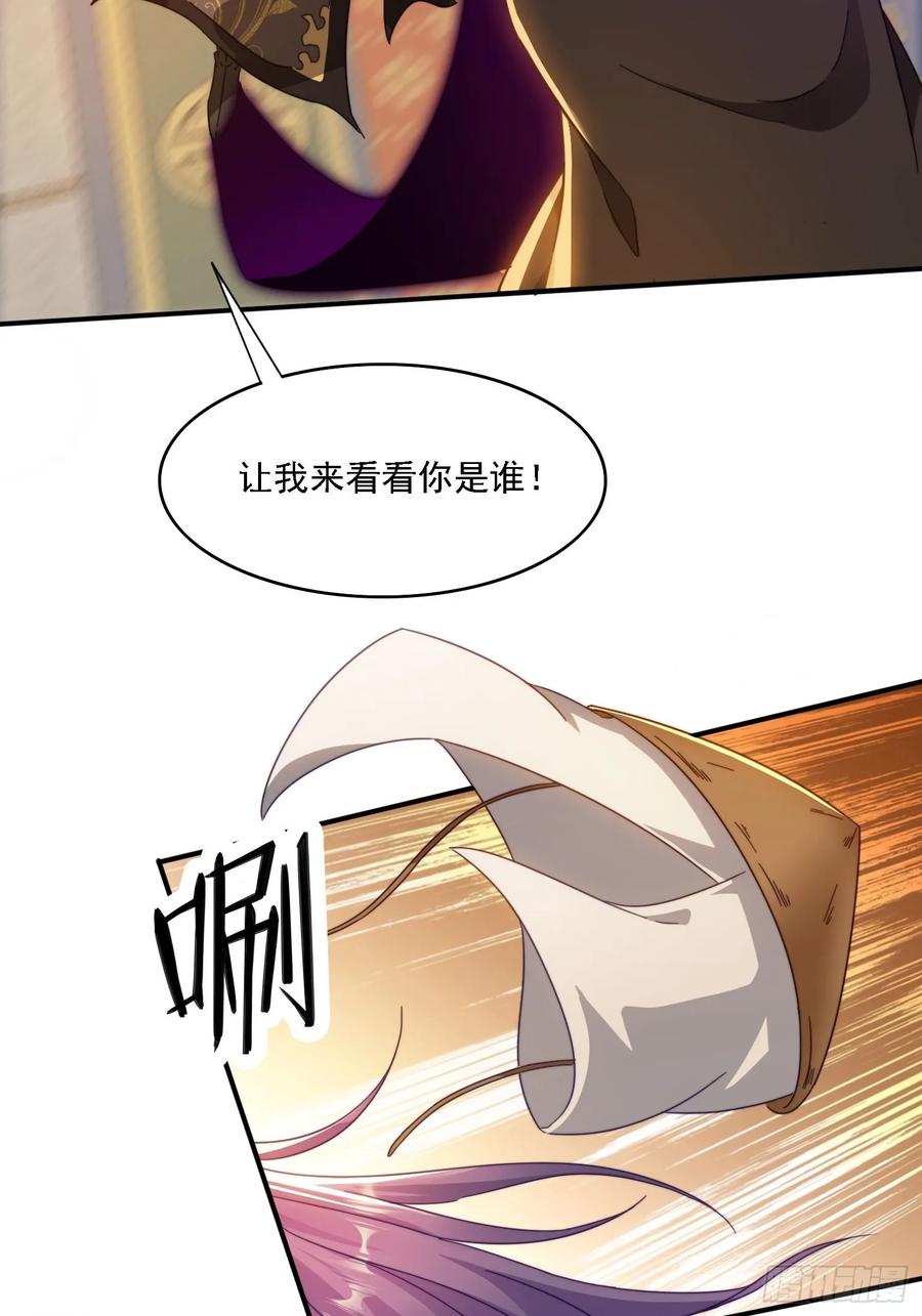 《签到九万年》30 百花毒 第11页