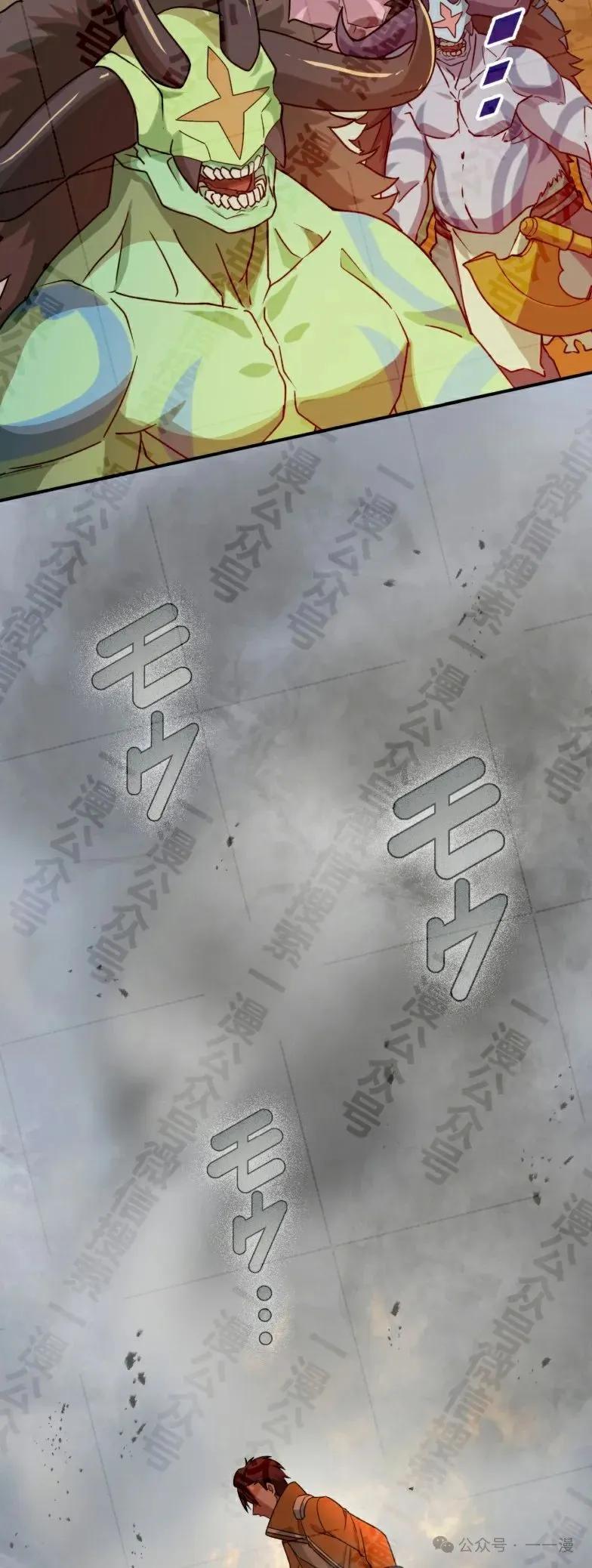 《最强暗杀者异世界转移》第32集 第17页