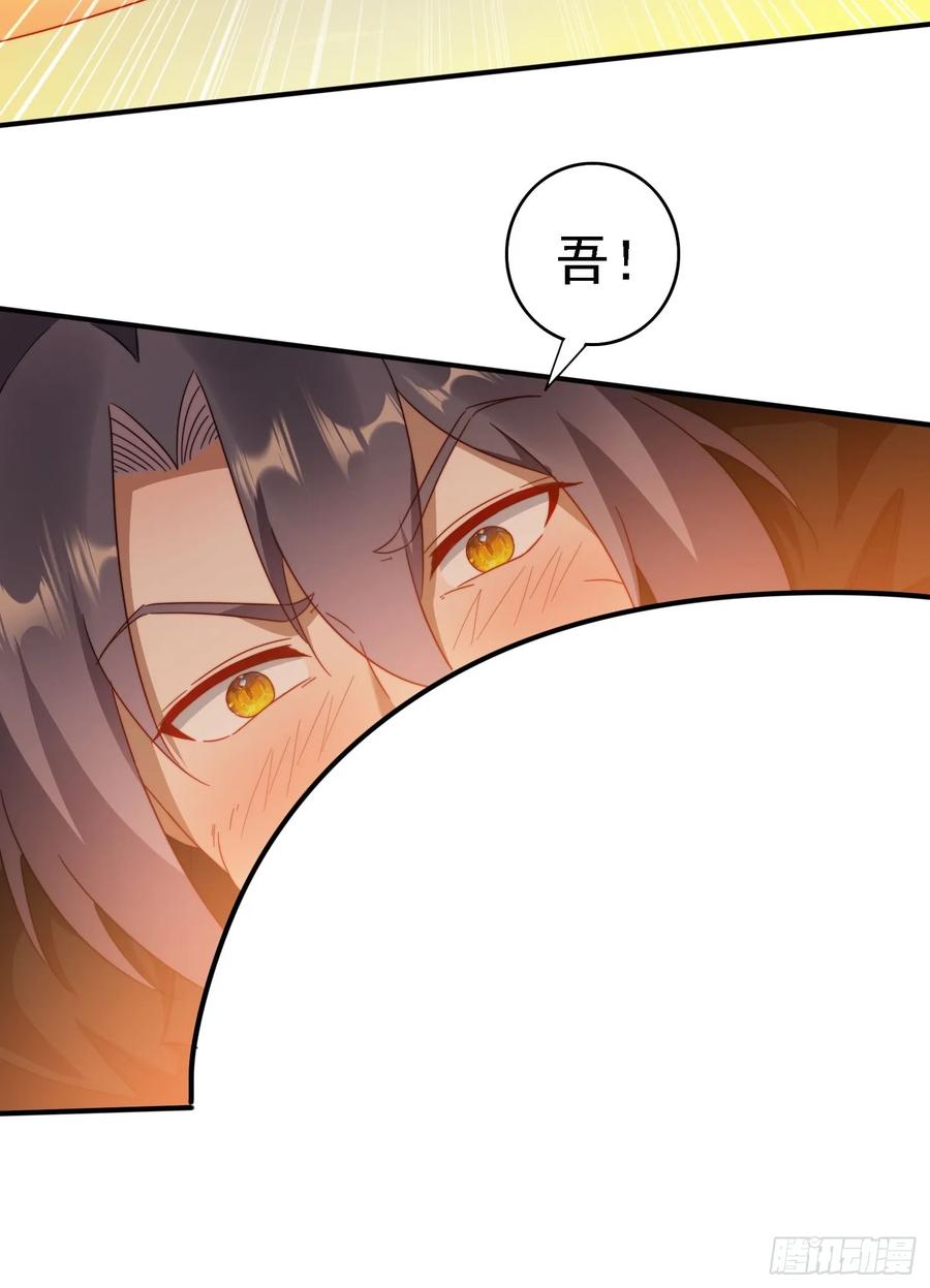 《签到九万年》30 百花毒 第33页