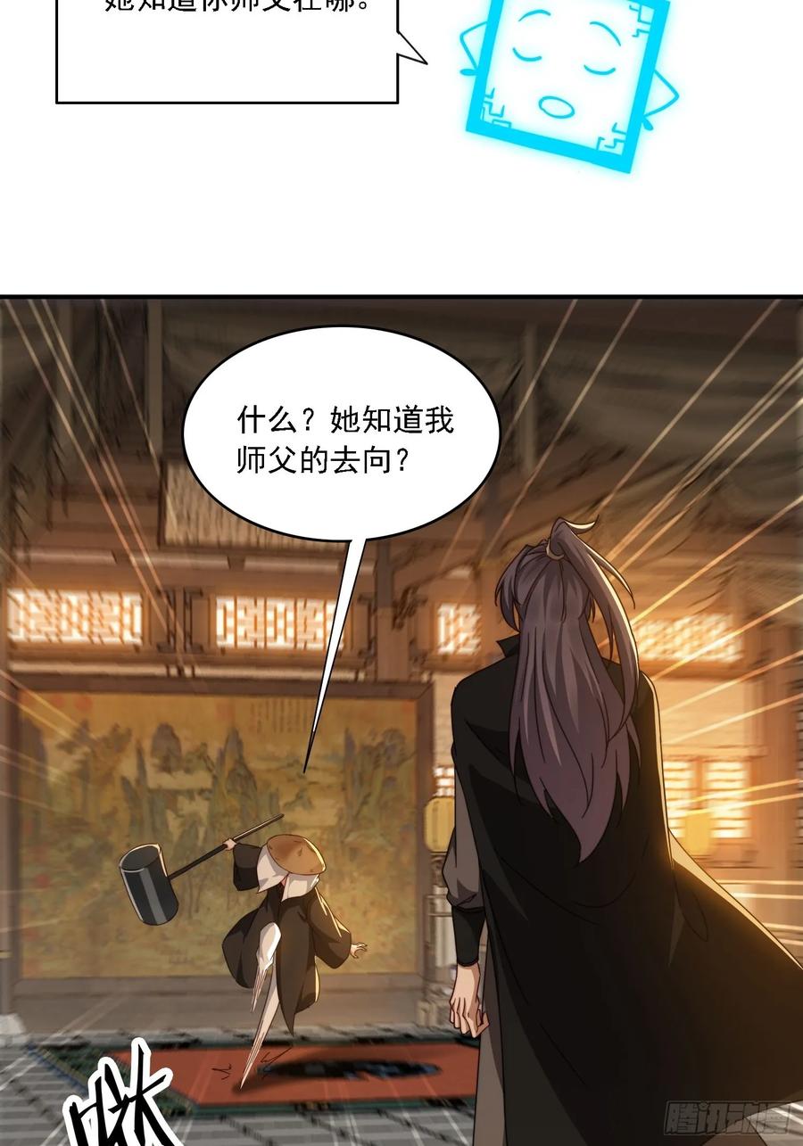 《签到九万年》30 百花毒 第6页