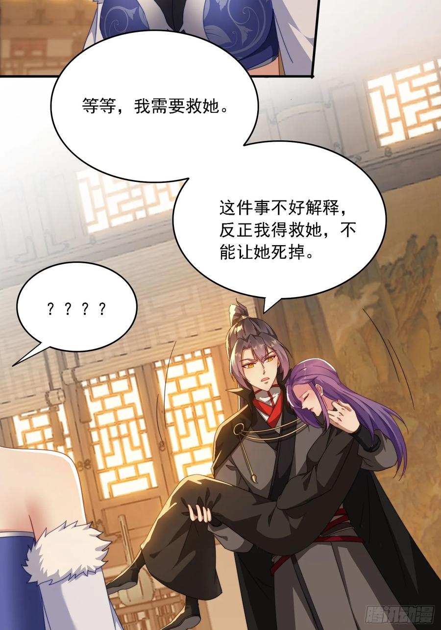 《签到九万年》30 百花毒 第24页