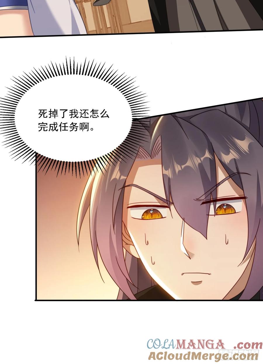 《签到九万年》30 百花毒 第25页