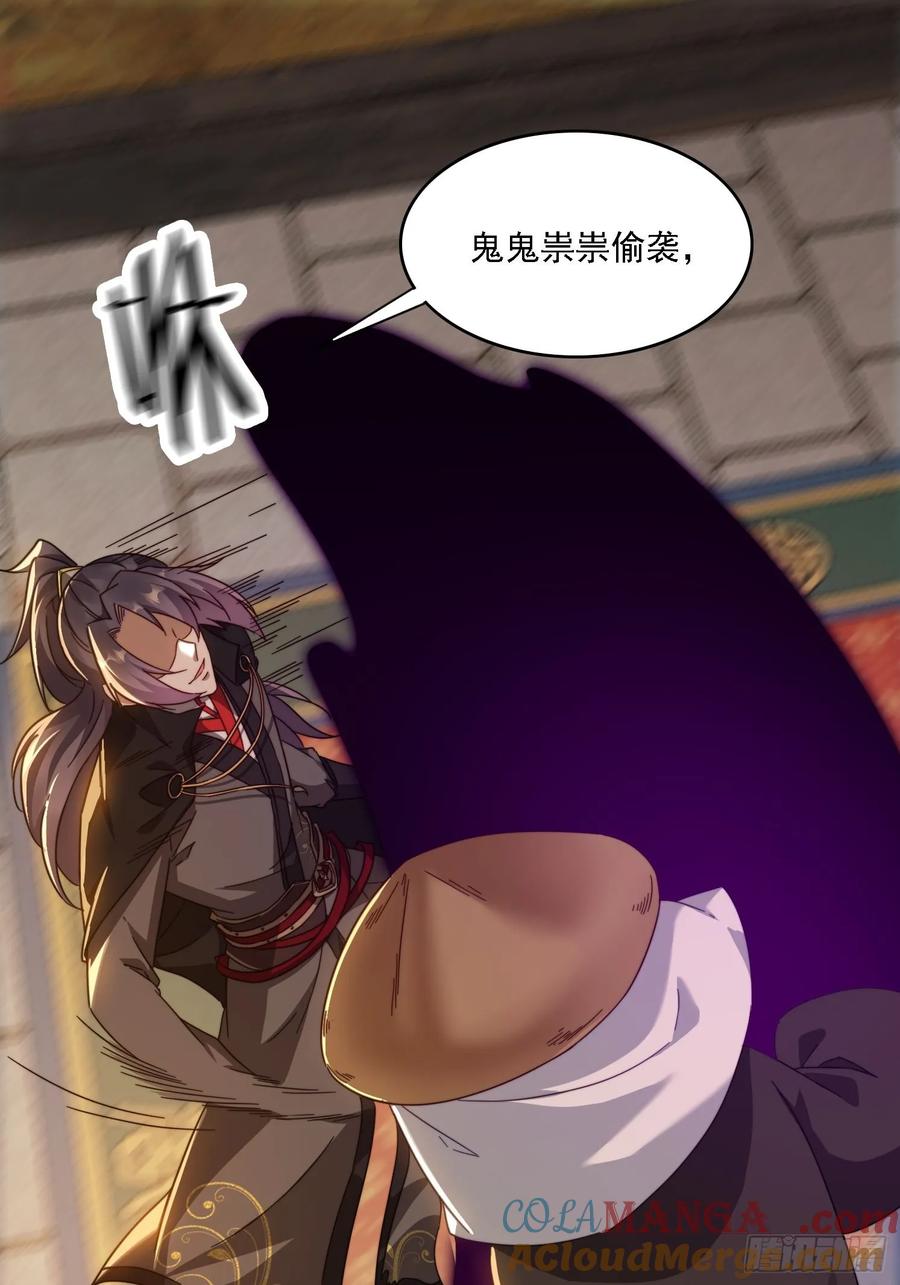 《签到九万年》30 百花毒 第10页
