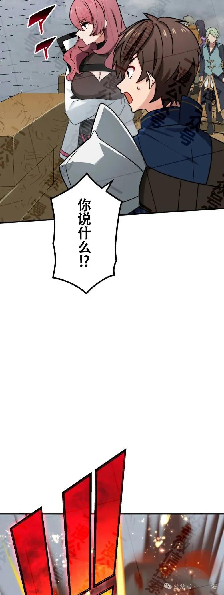 《最强暗杀者异世界转移》第32集 第15页