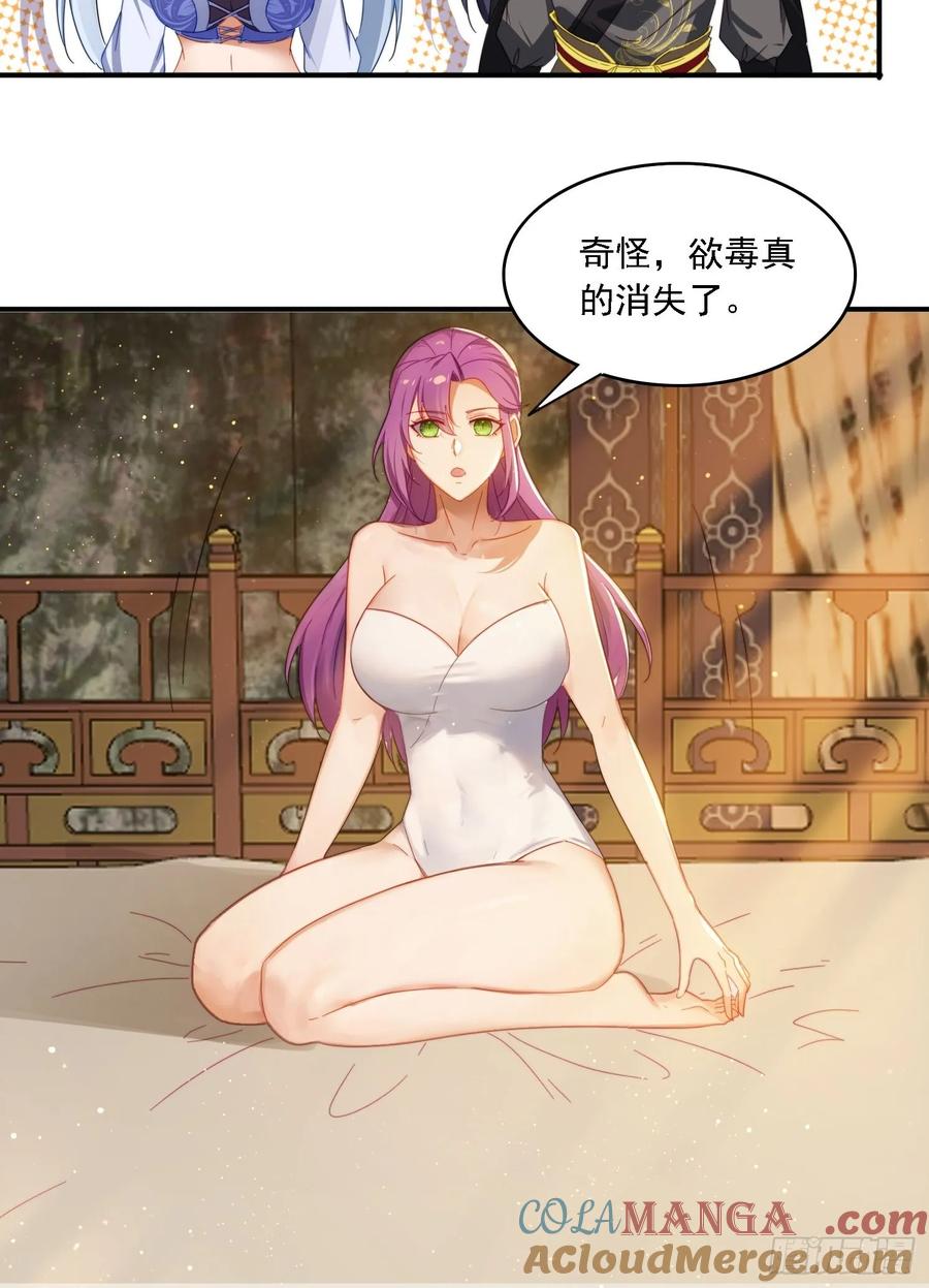 《签到九万年》31 邵肤的阴谋 第17页