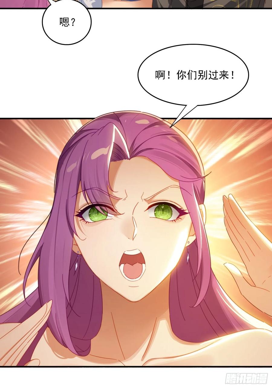 《签到九万年》31 邵肤的阴谋 第14页