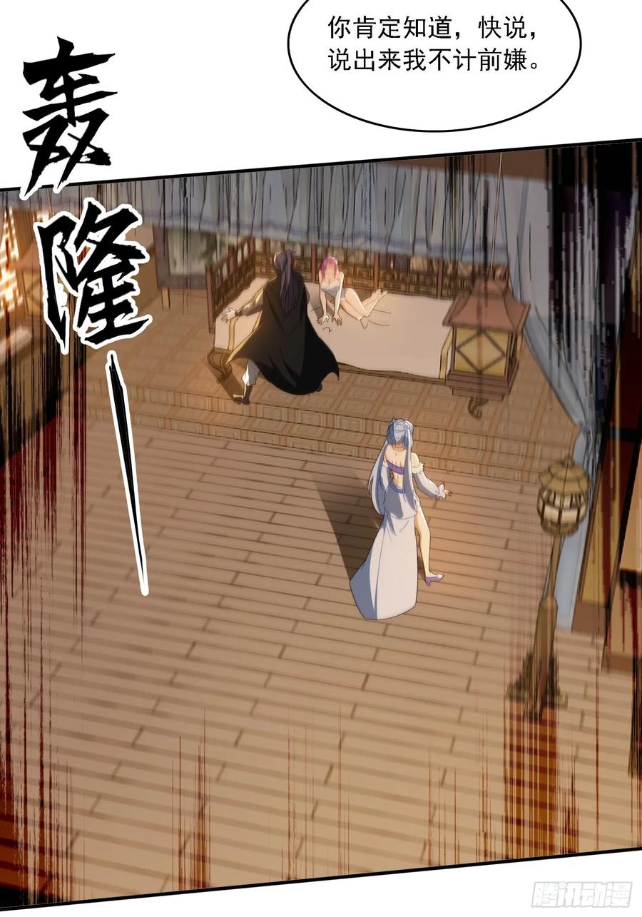 《签到九万年》31 邵肤的阴谋 第24页