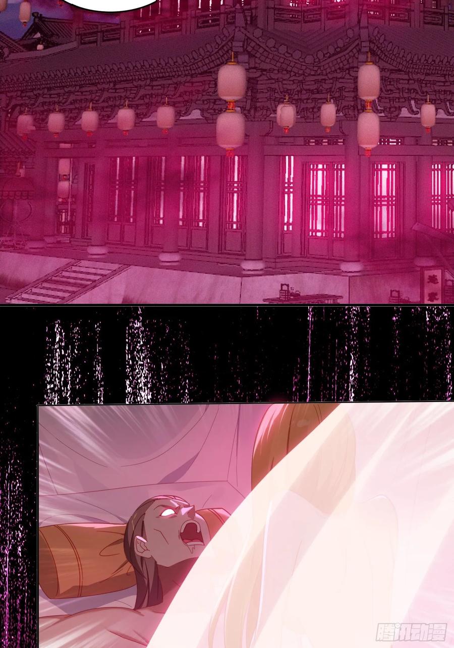 《签到九万年》31 邵肤的阴谋 第8页