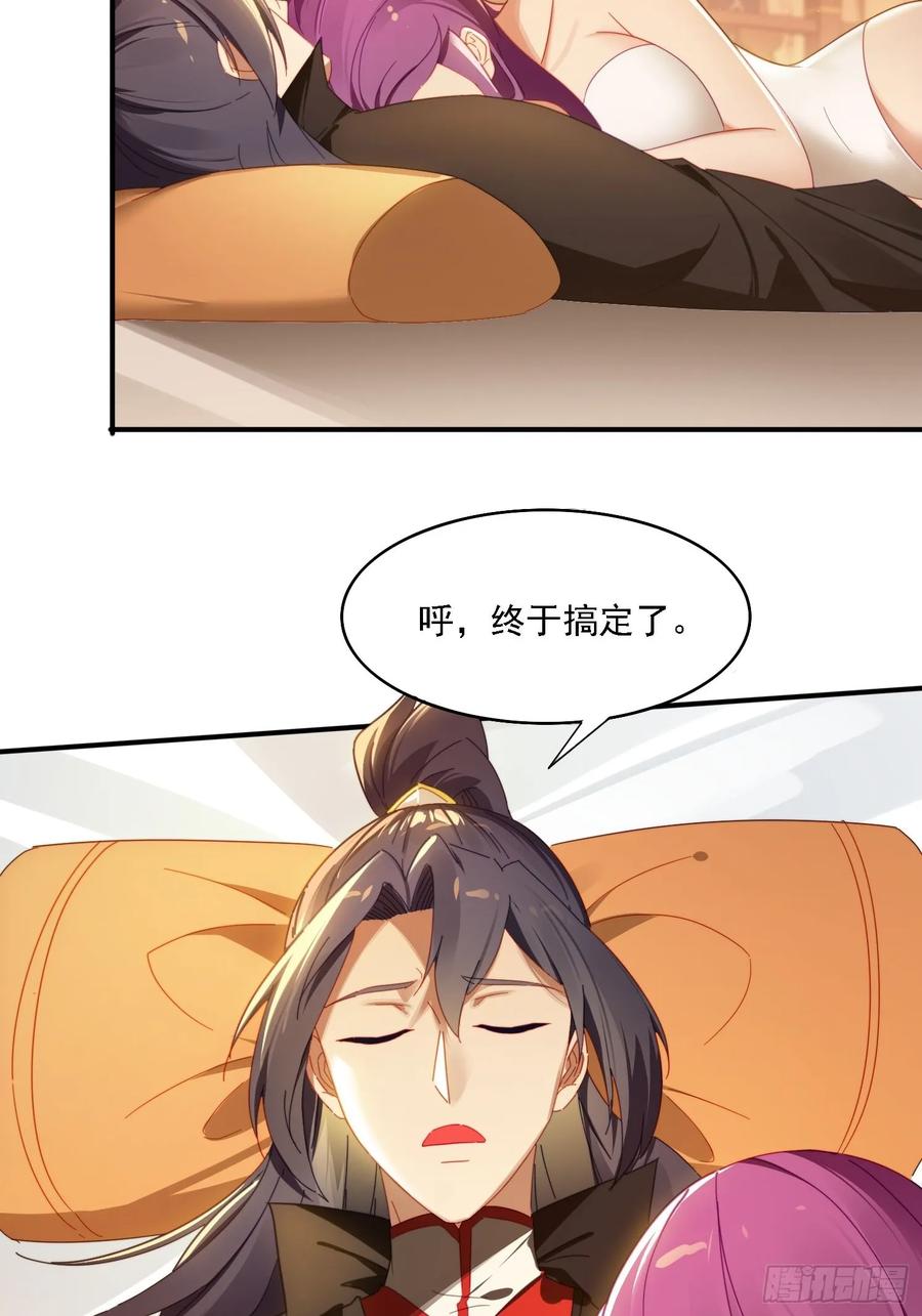 《签到九万年》31 邵肤的阴谋 第6页