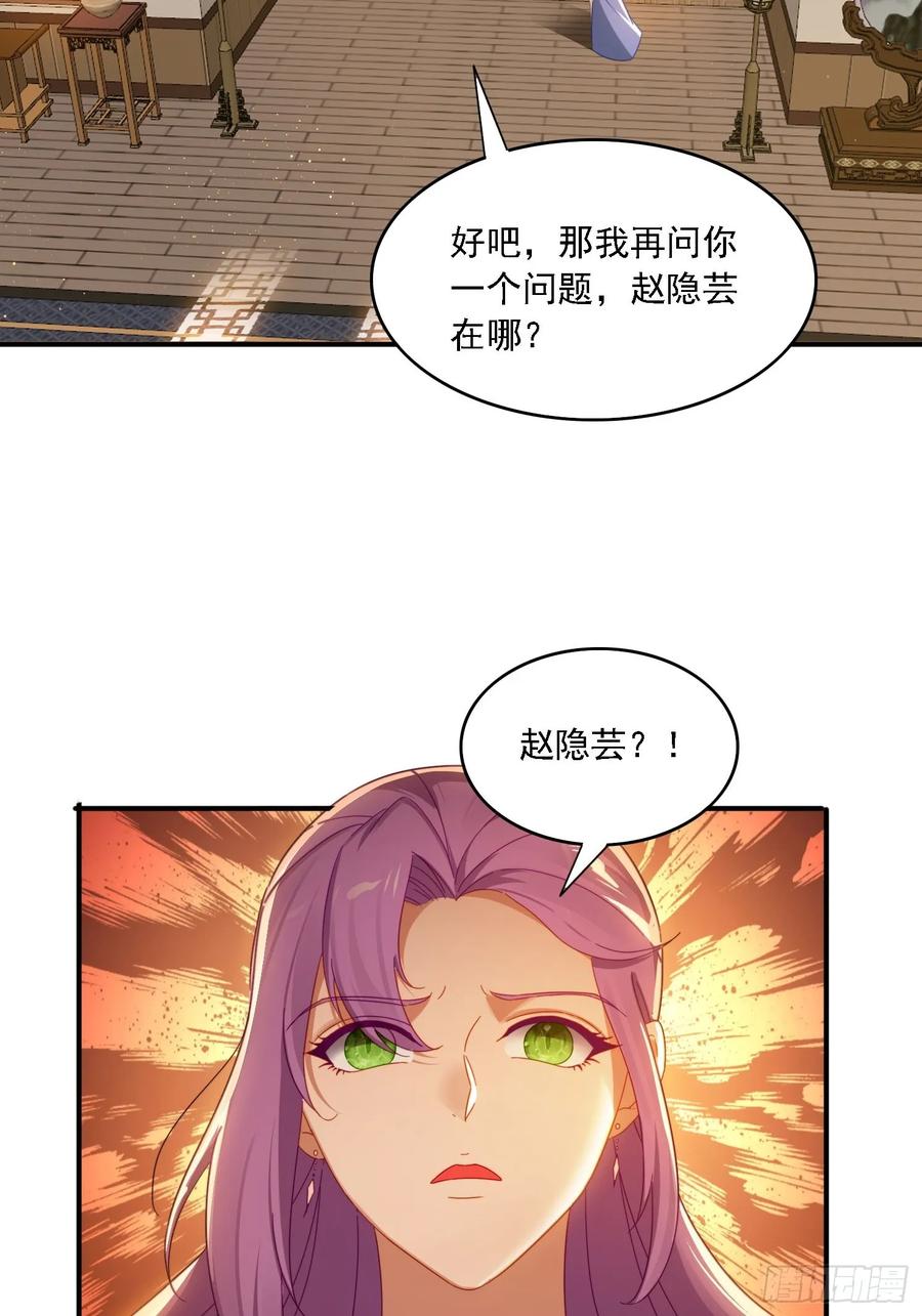 《签到九万年》31 邵肤的阴谋 第22页