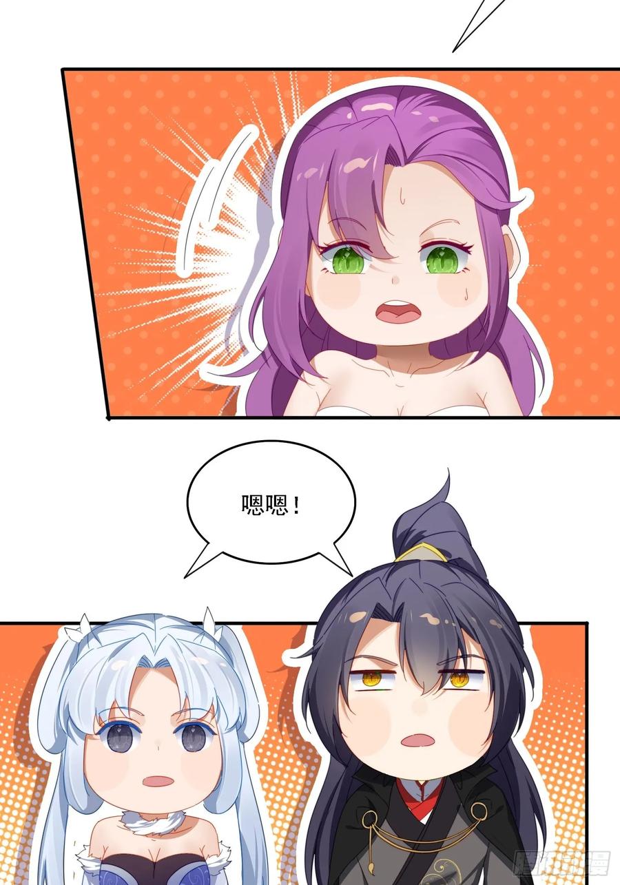 《签到九万年》31 邵肤的阴谋 第16页