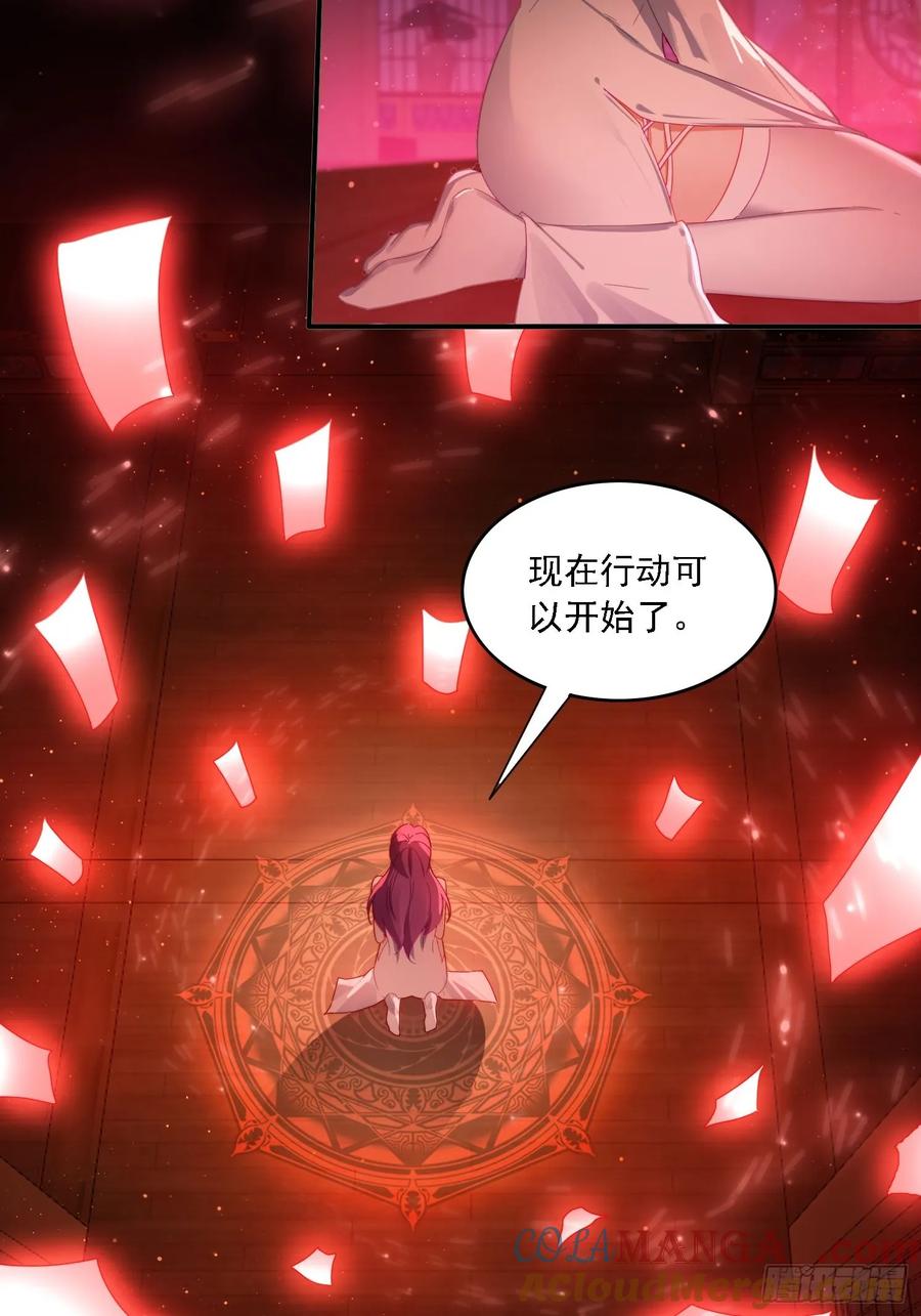 《签到九万年》31 邵肤的阴谋 第11页