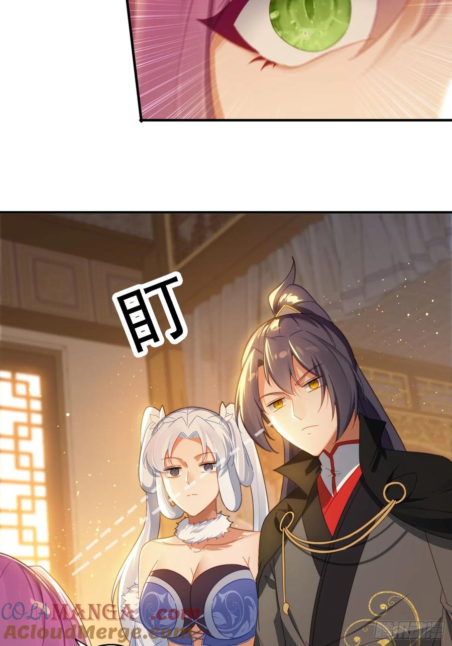 《签到九万年》31 邵肤的阴谋 第13页