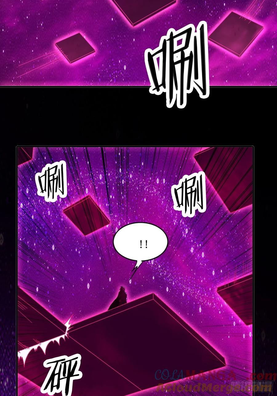 《签到九万年》31 邵肤的阴谋 第37页