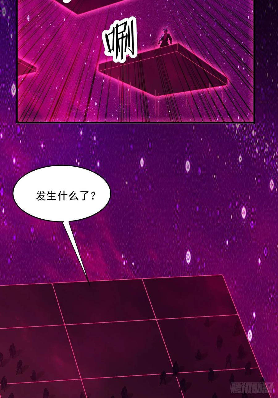 《签到九万年》31 邵肤的阴谋 第38页