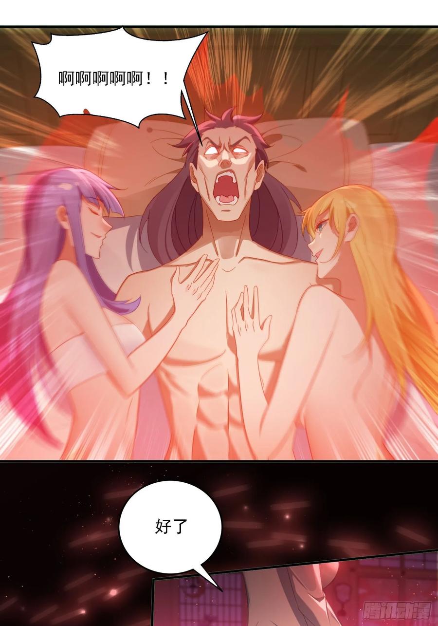 《签到九万年》31 邵肤的阴谋 第10页