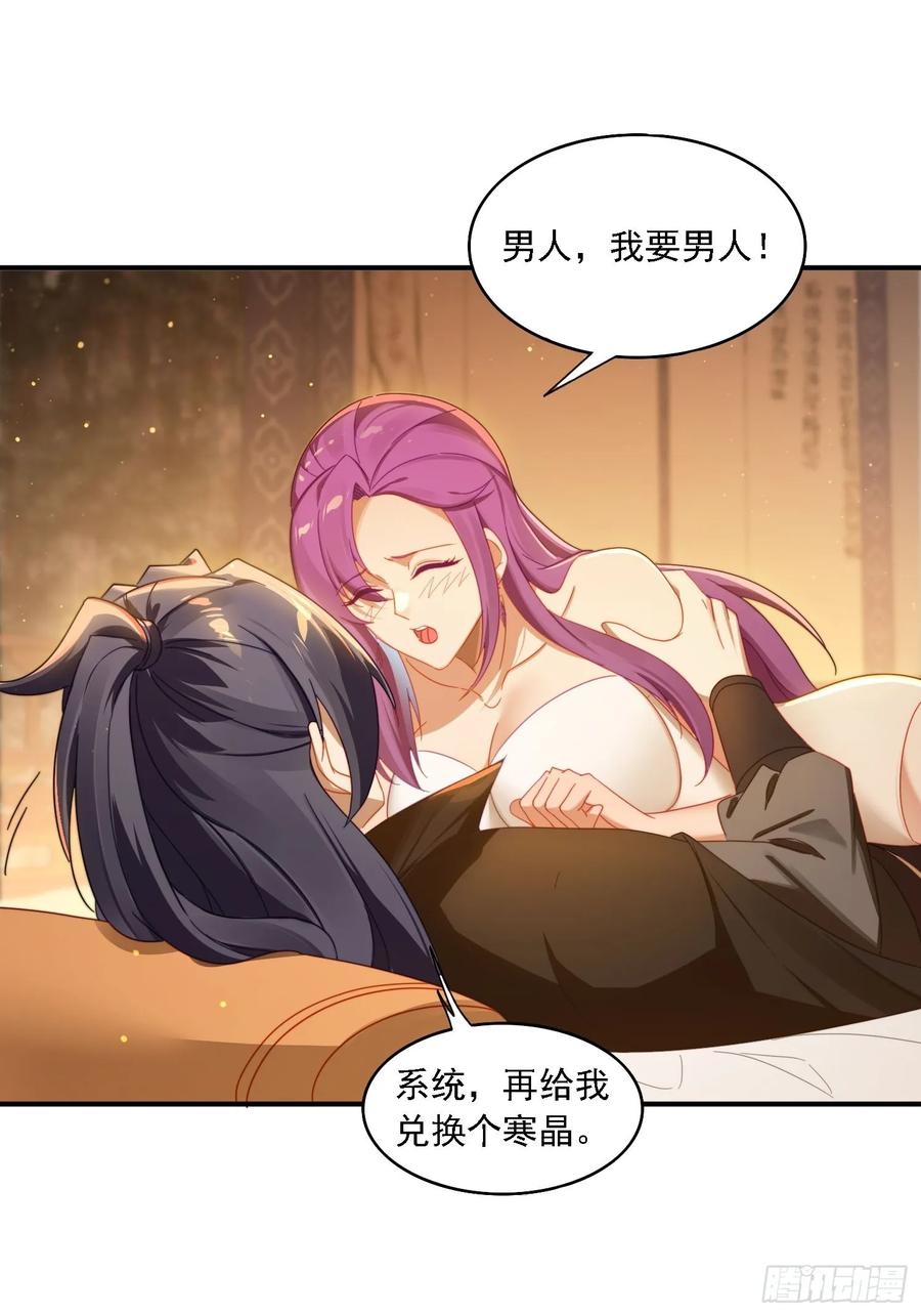 《签到九万年》31 邵肤的阴谋 第2页