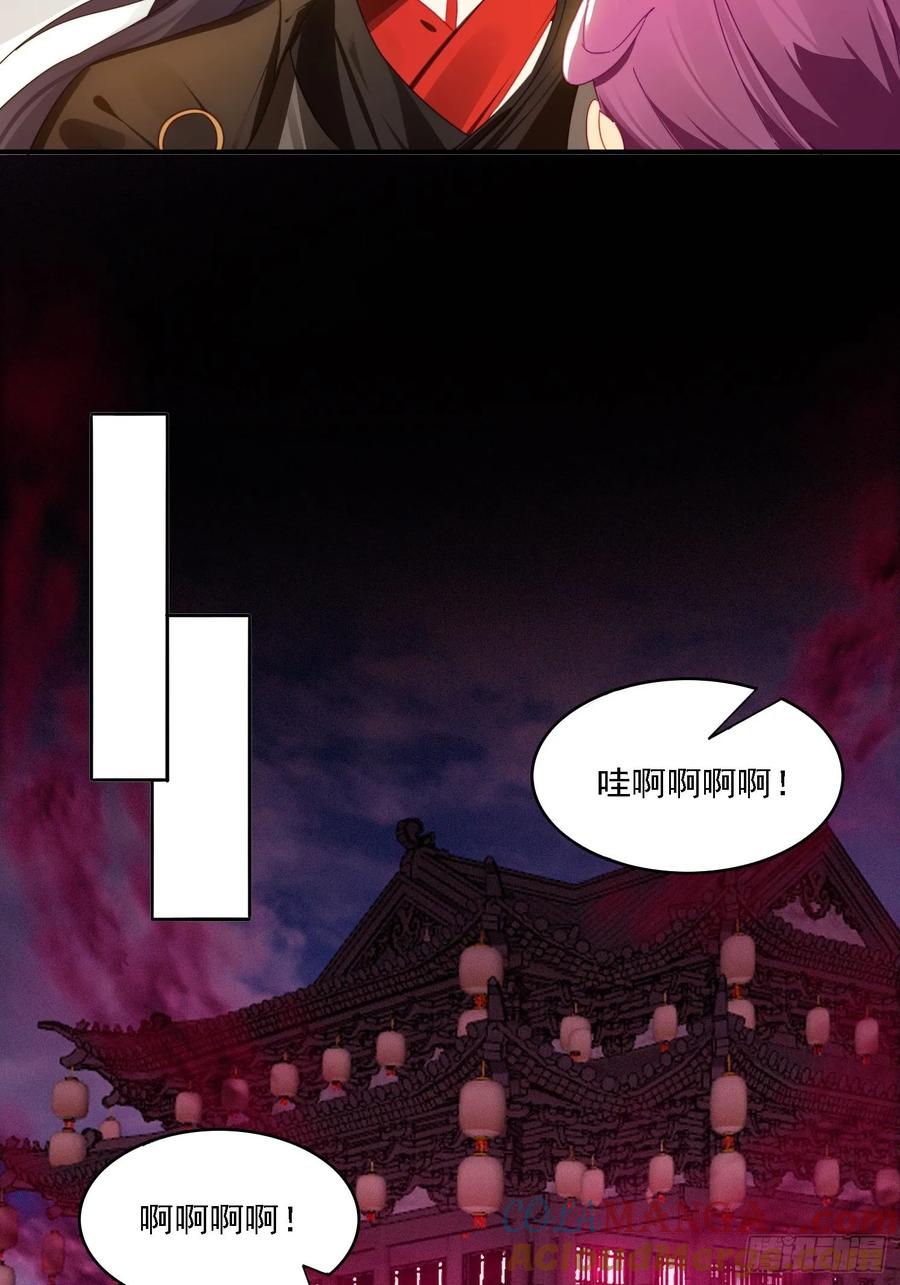 《签到九万年》31 邵肤的阴谋 第7页