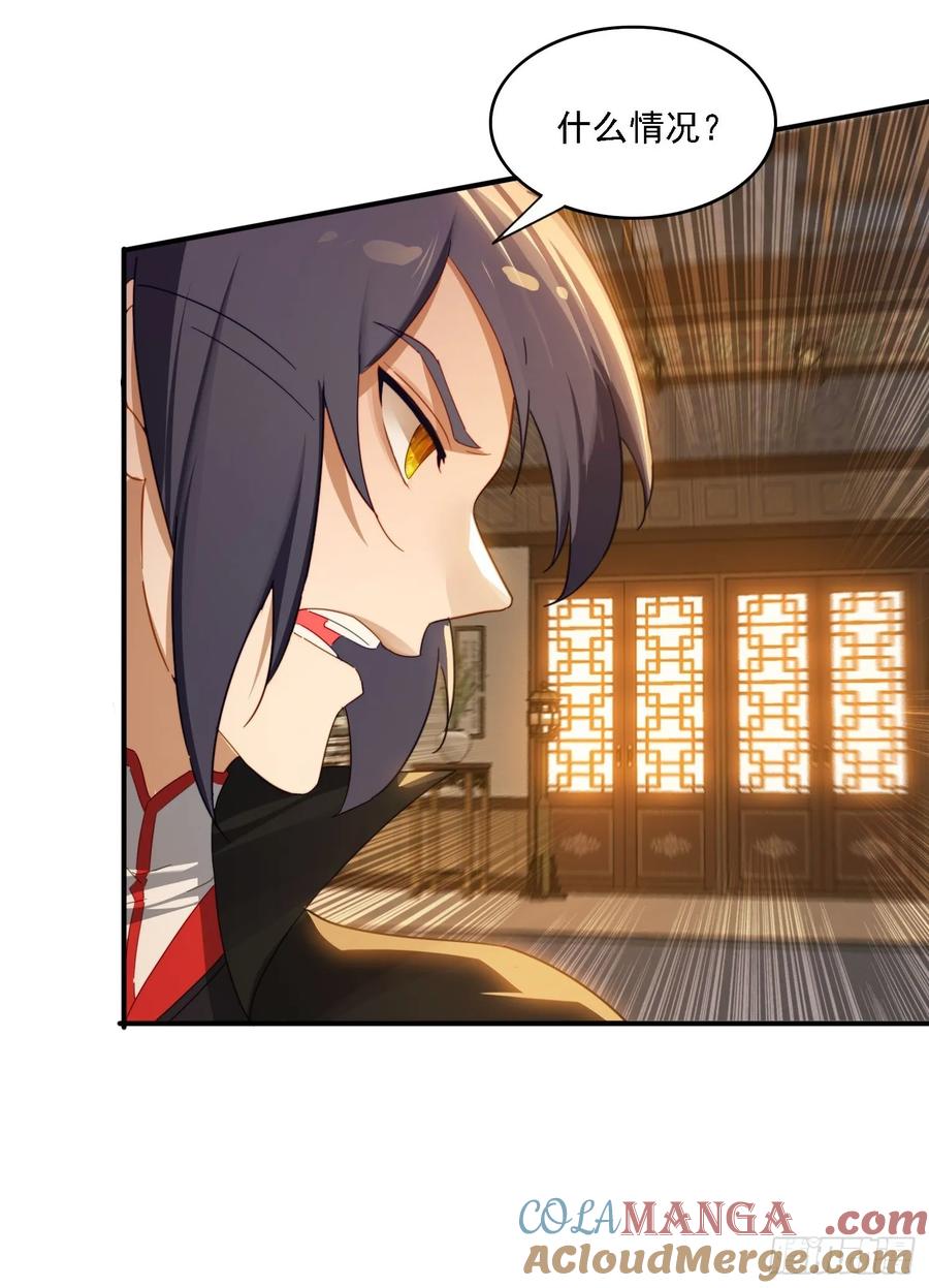 《签到九万年》31 邵肤的阴谋 第25页