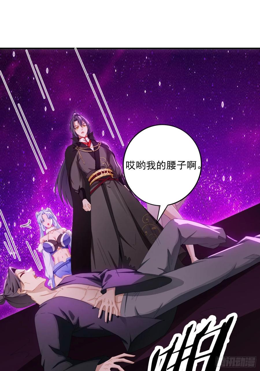 《签到九万年》31 邵肤的阴谋 第34页