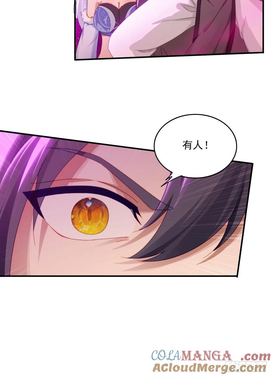 《签到九万年》31 邵肤的阴谋 第33页