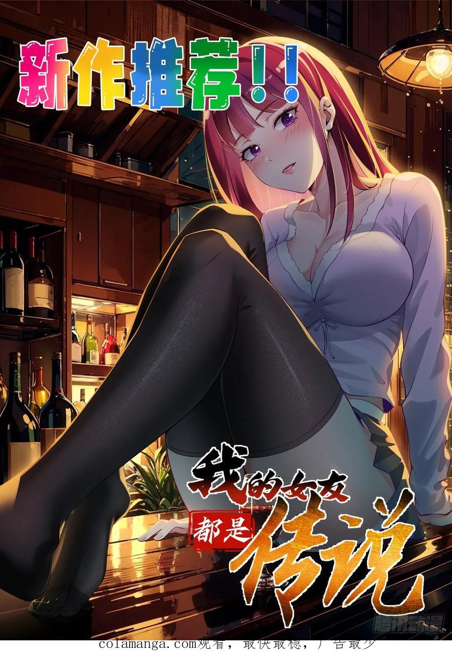 《签到九万年》31 邵肤的阴谋 第42页