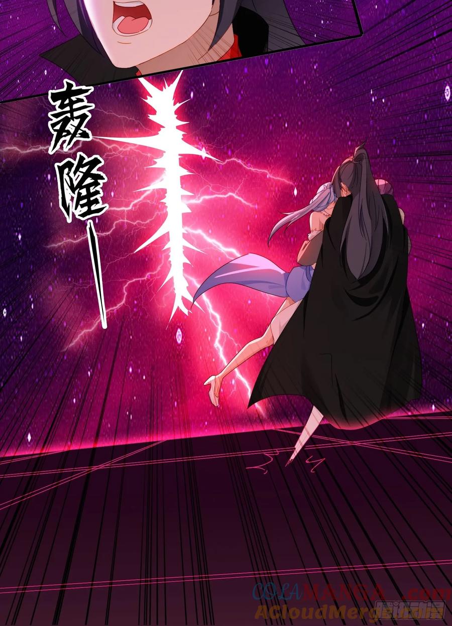《签到九万年》31 邵肤的阴谋 第41页