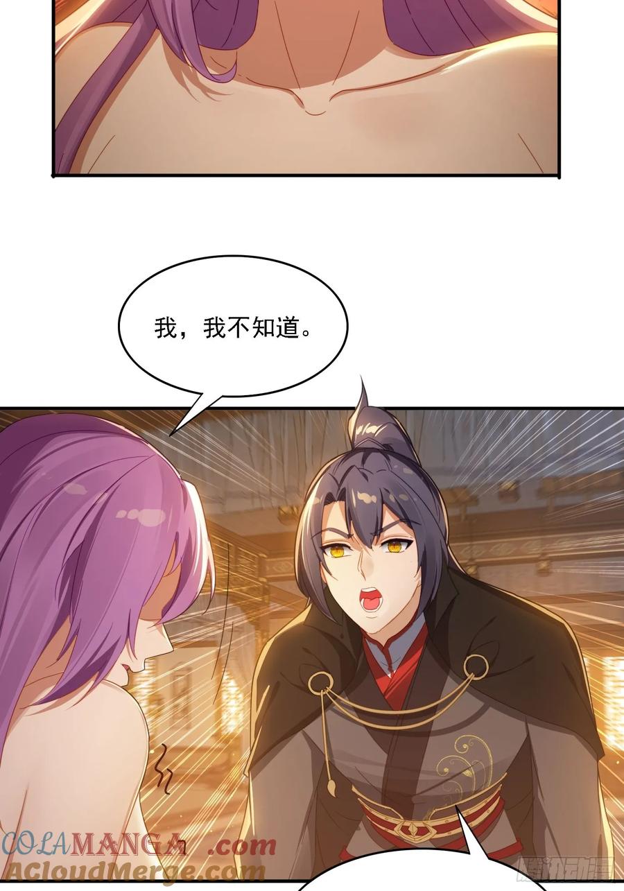 《签到九万年》31 邵肤的阴谋 第23页
