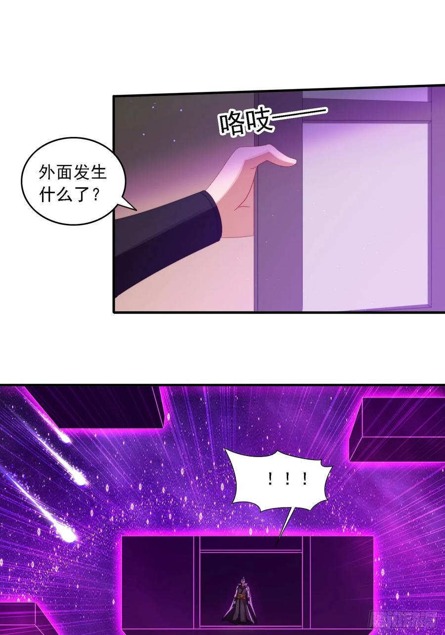 《签到九万年》31 邵肤的阴谋 第26页