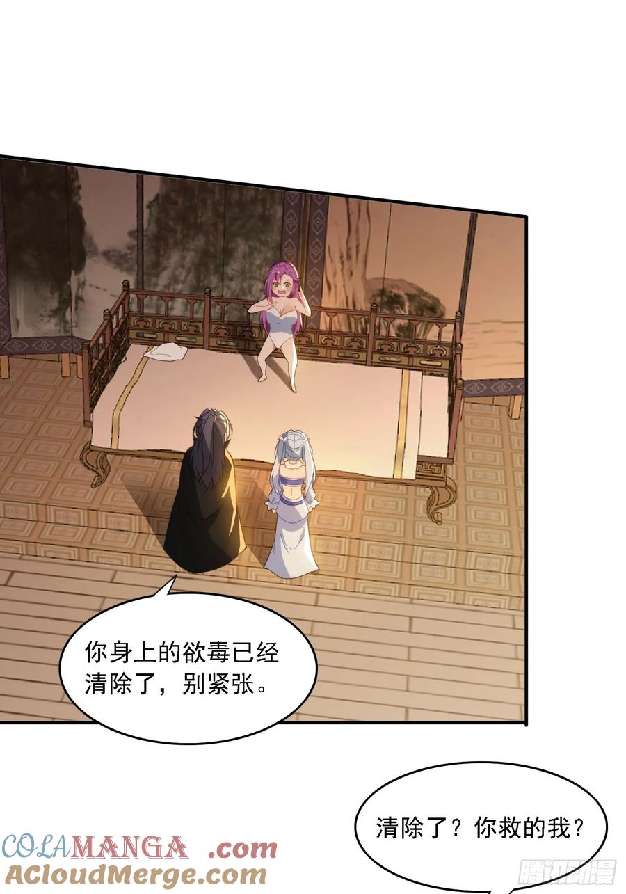 《签到九万年》31 邵肤的阴谋 第15页
