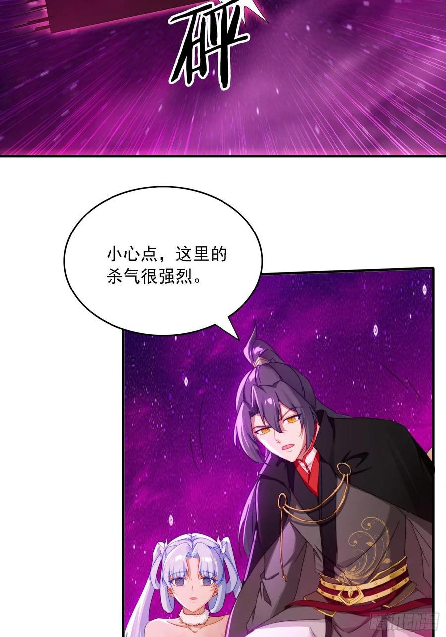 《签到九万年》31 邵肤的阴谋 第32页