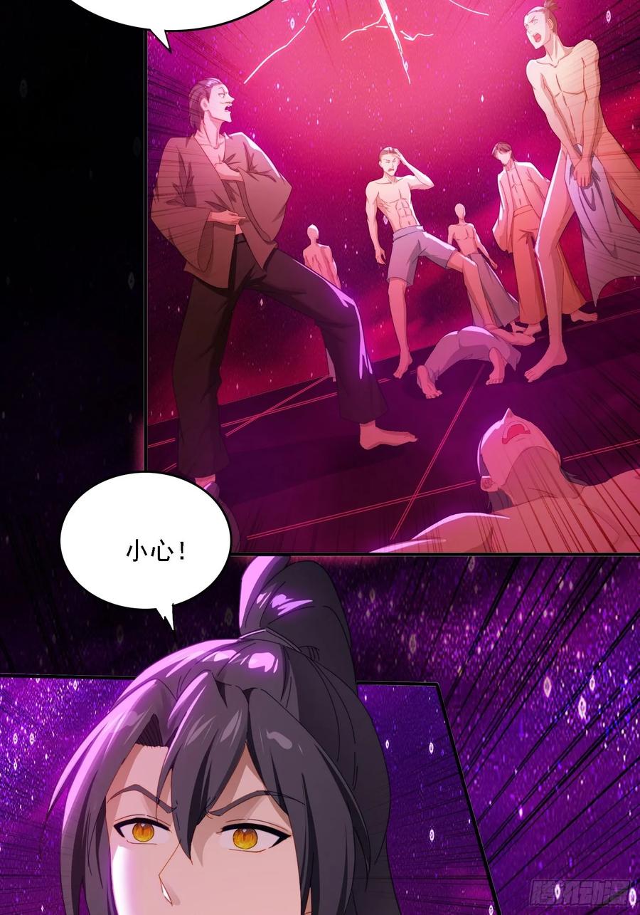 《签到九万年》31 邵肤的阴谋 第40页