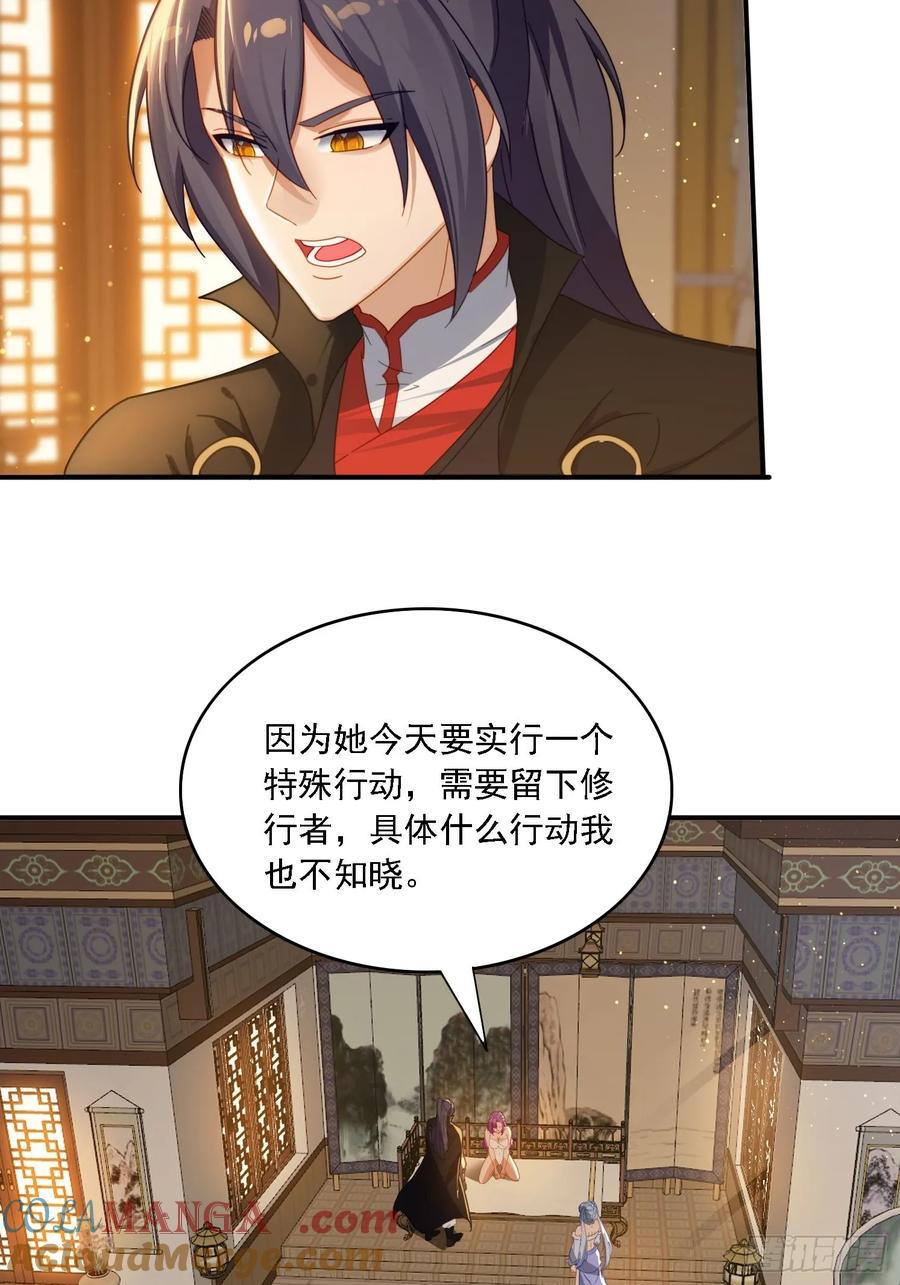 《签到九万年》31 邵肤的阴谋 第21页