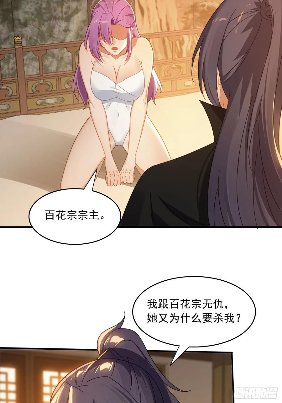 《签到九万年》31 邵肤的阴谋 第20页