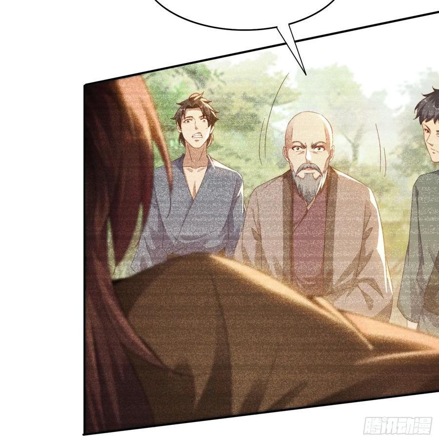 《签到九万年》32 仙人跳 第16页