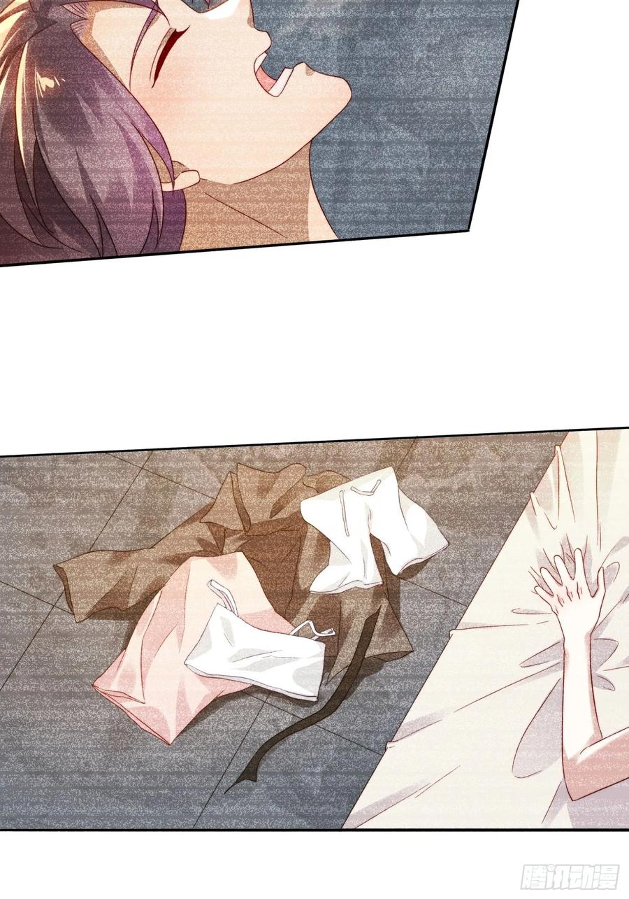《签到九万年》32 仙人跳 第6页
